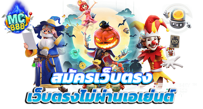 ทดลองเล่น world88 เรียนรู้กติกาการเดิมพันระดับสากลผ่านระบบเดโมฟรี 24 ชม.